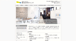 Desktop Screenshot of kmc-fujisawa.com